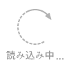工事の見積もりを取る会社